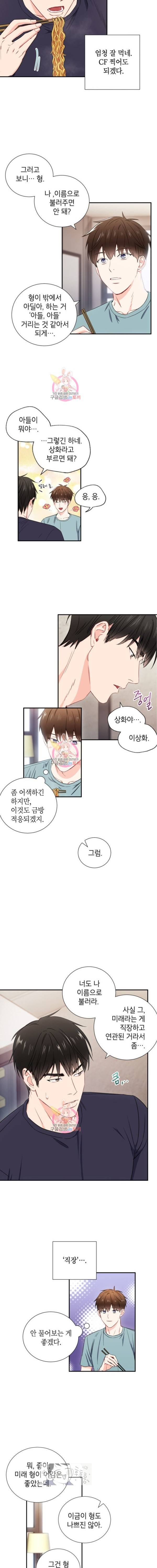 호형호제 7화 5