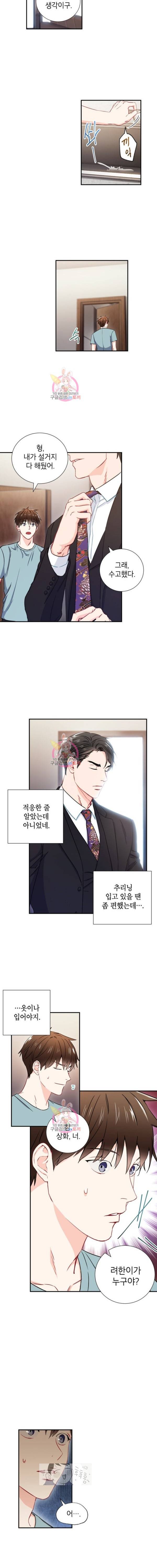 호형호제 7화 6