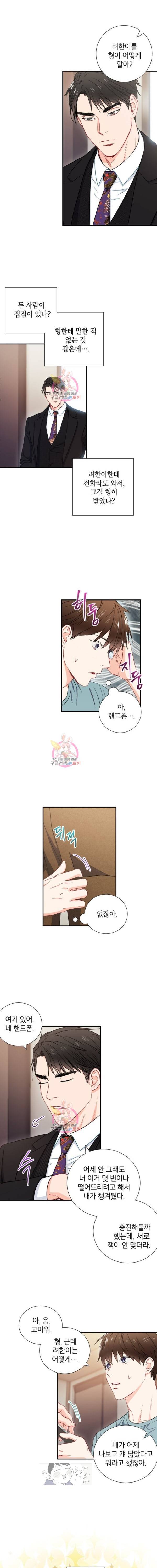 호형호제 7화 7