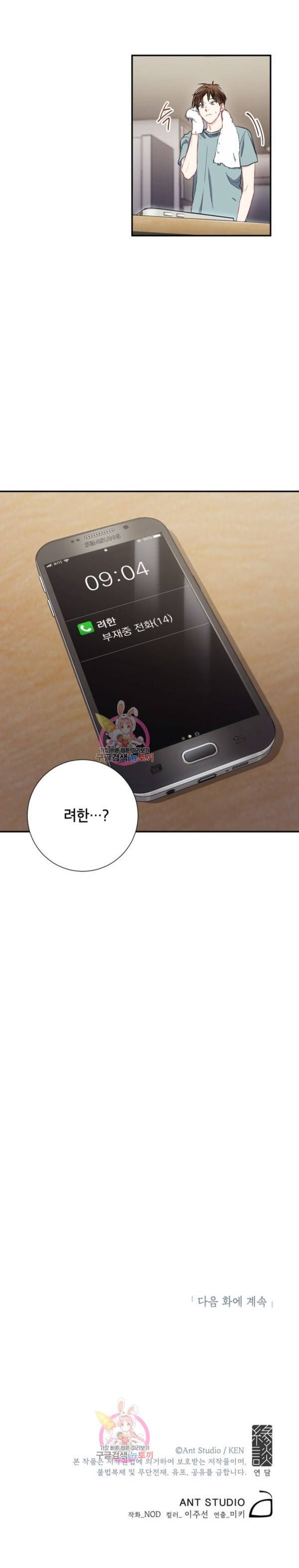 호형호제 7화 10