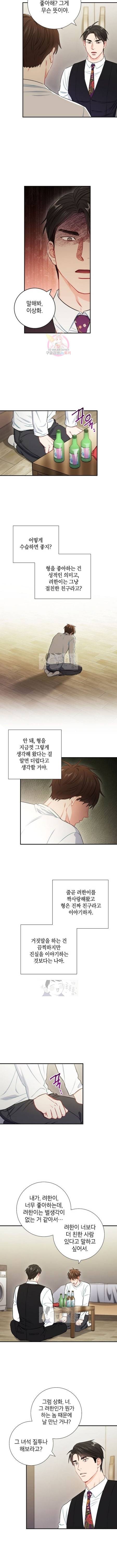 호형호제 32화 2