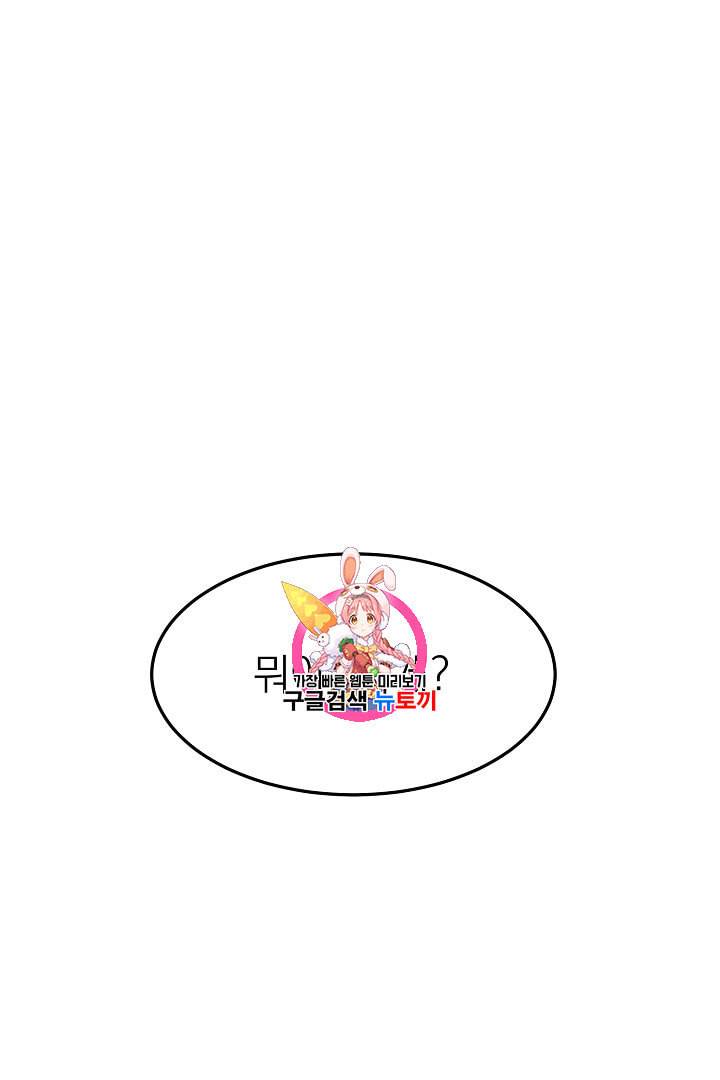 로그인 무림 38화 1