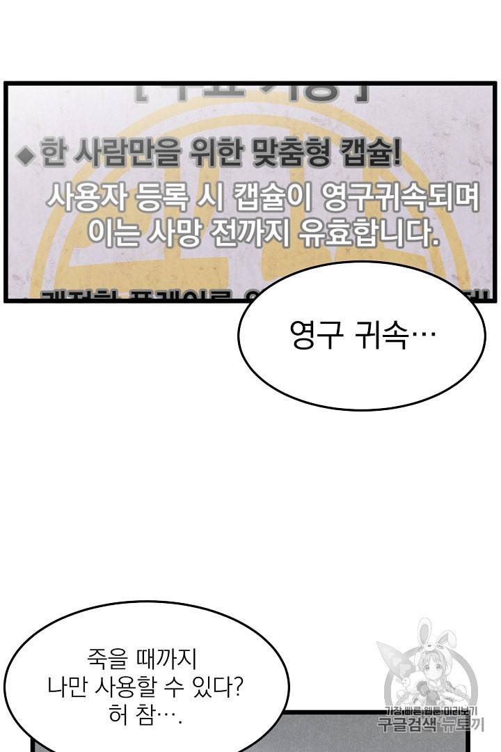 로그인 무림 38화 2