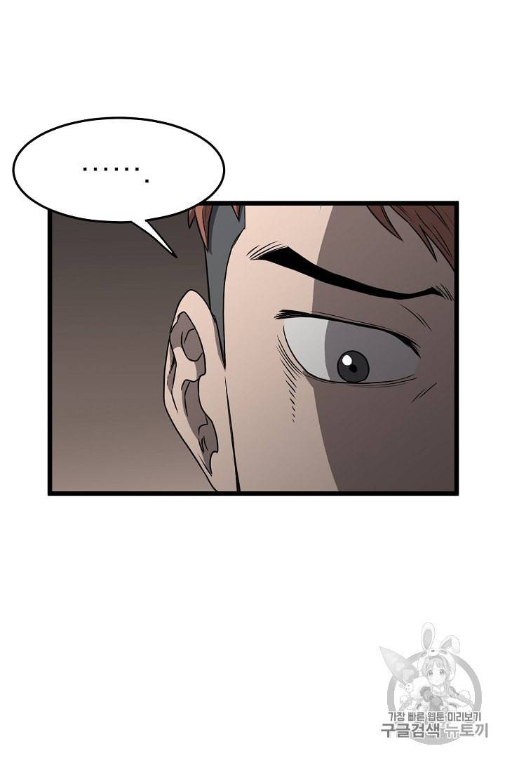 로그인 무림 38화 6
