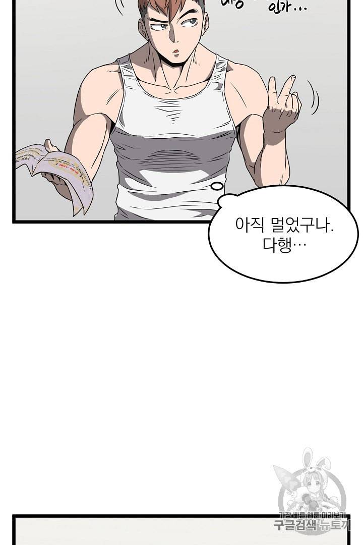 로그인 무림 38화 10