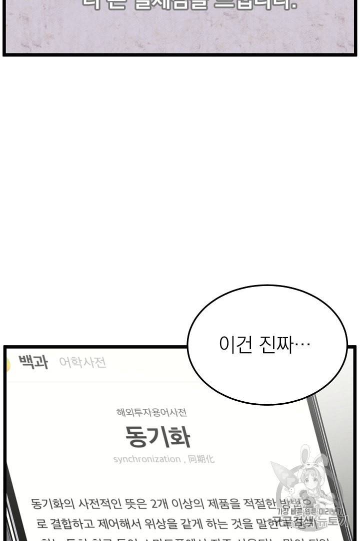 로그인 무림 38화 14