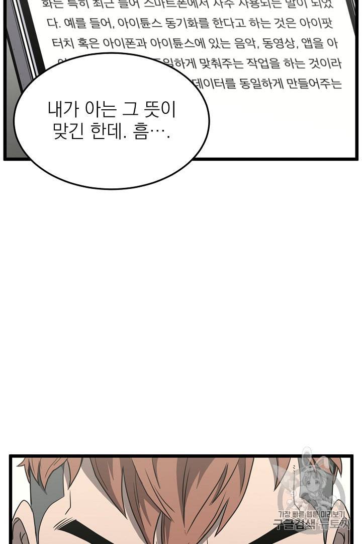 로그인 무림 38화 15