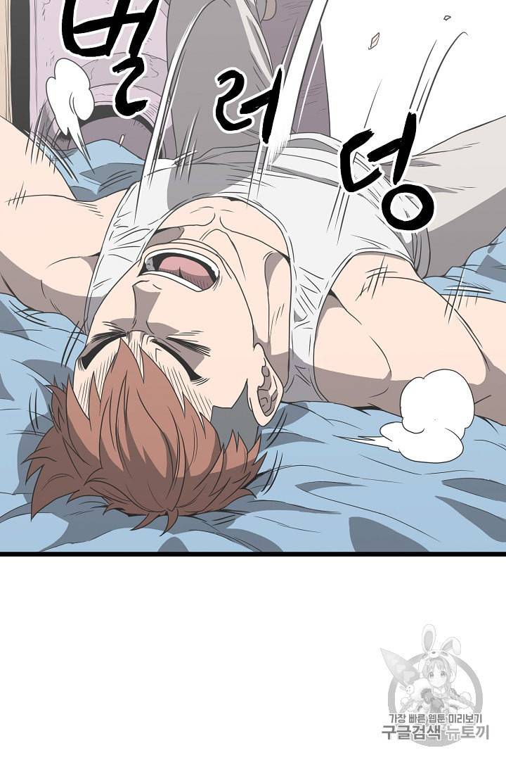 로그인 무림 38화 17