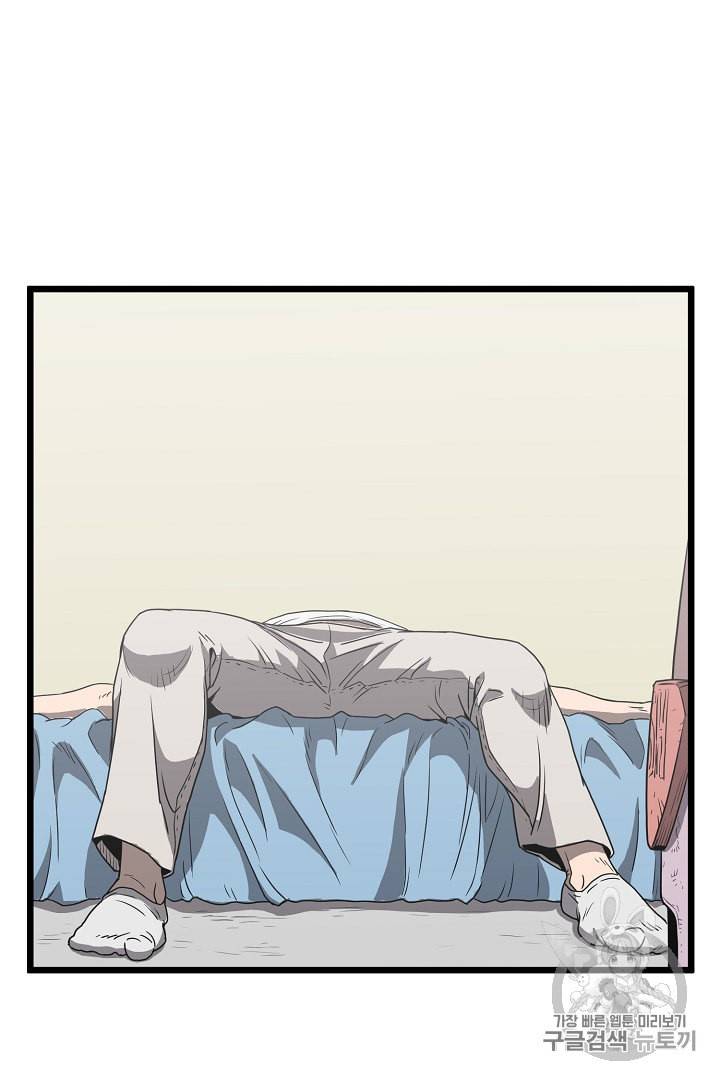 로그인 무림 38화 18