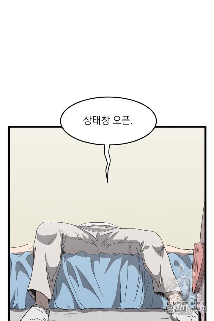 로그인 무림 38화 19