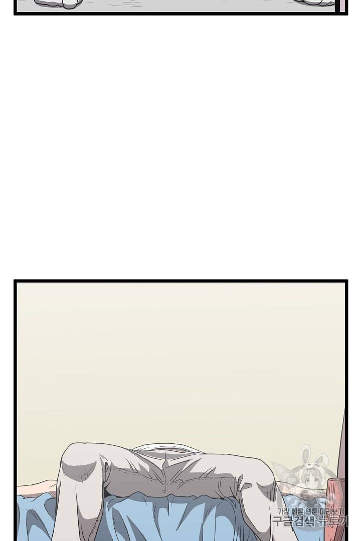 로그인 무림 38화 20