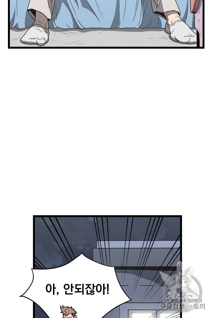 로그인 무림 38화 21