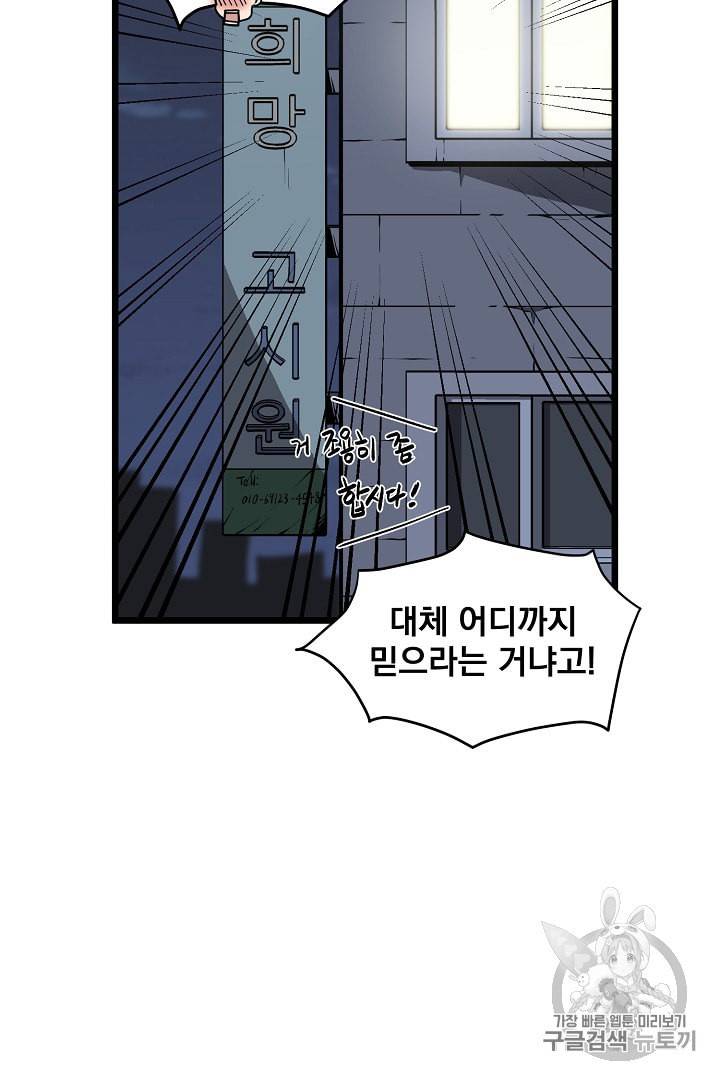 로그인 무림 38화 22