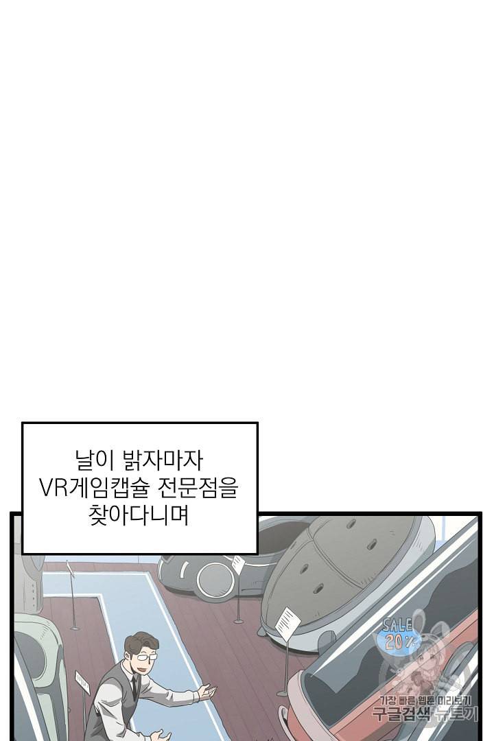 로그인 무림 38화 24
