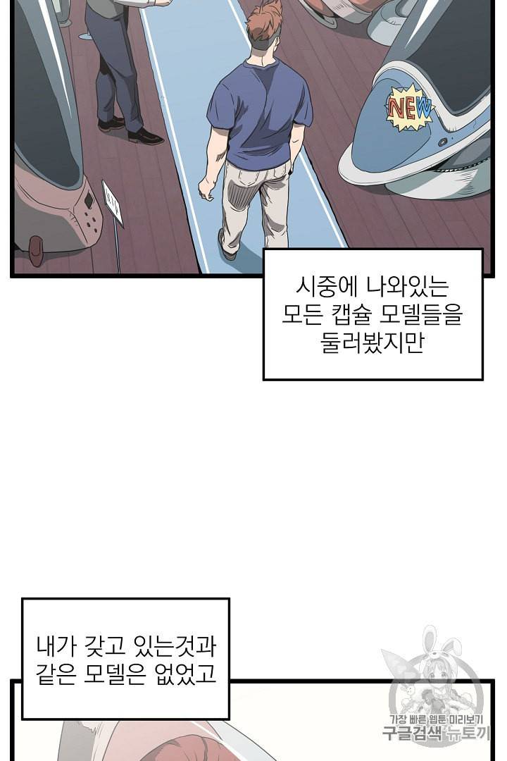 로그인 무림 38화 25