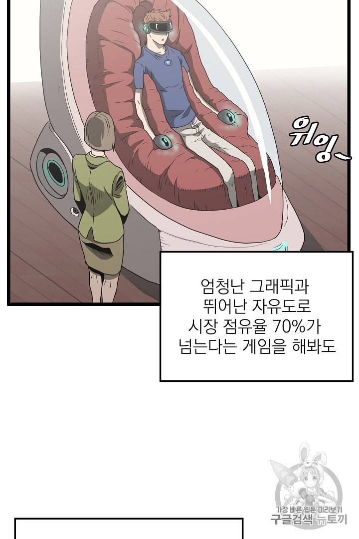 로그인 무림 38화 26