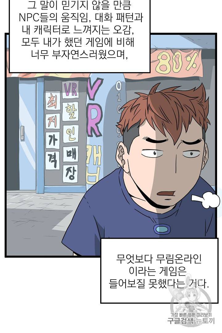 로그인 무림 38화 27