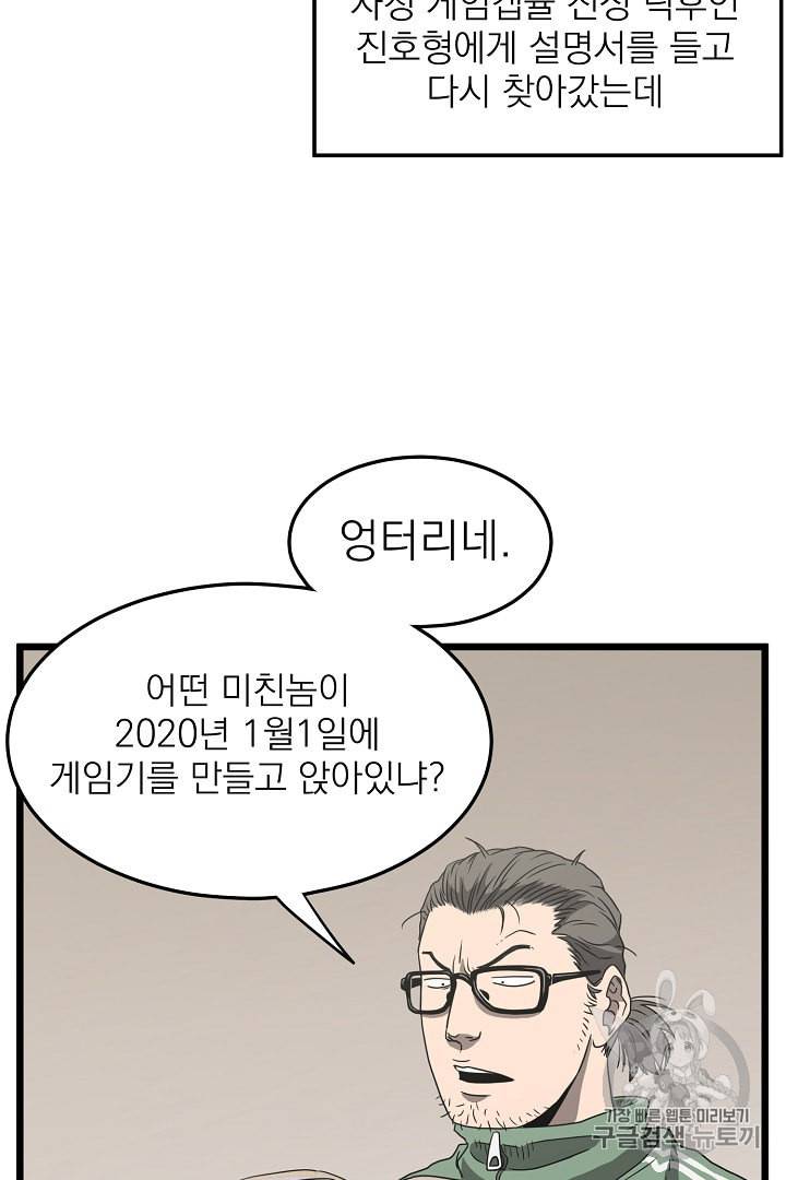 로그인 무림 38화 29