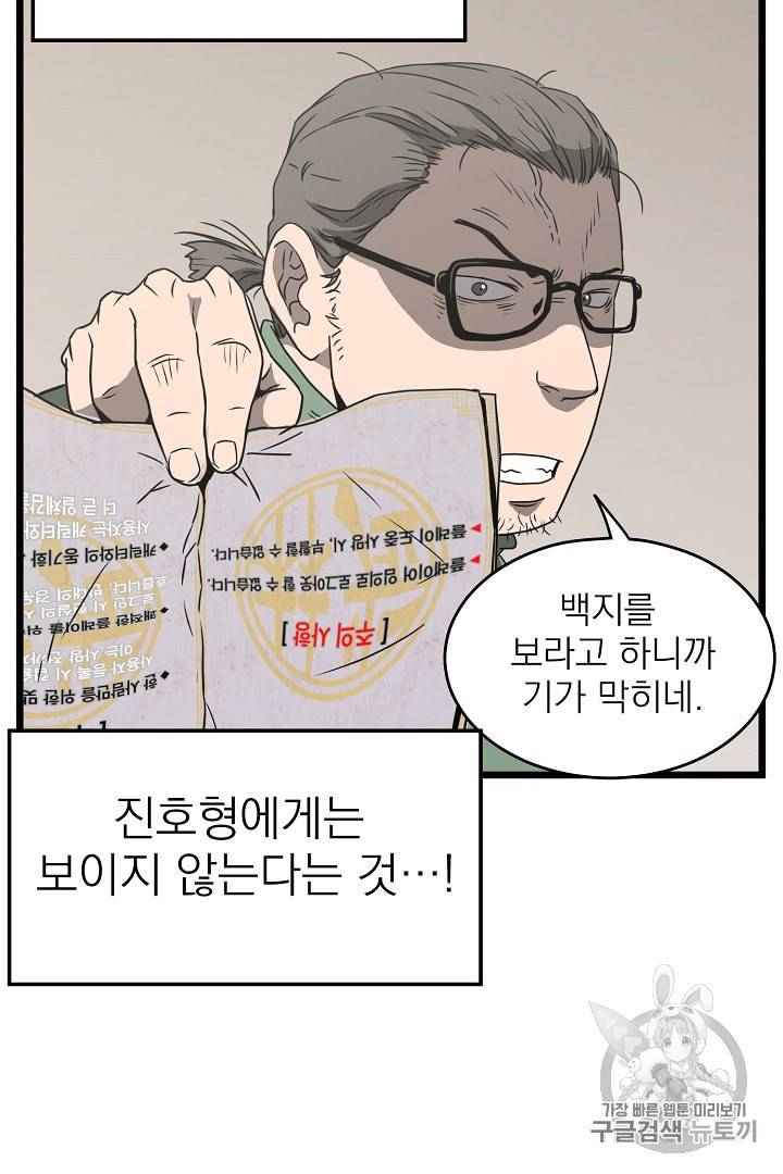 로그인 무림 38화 32