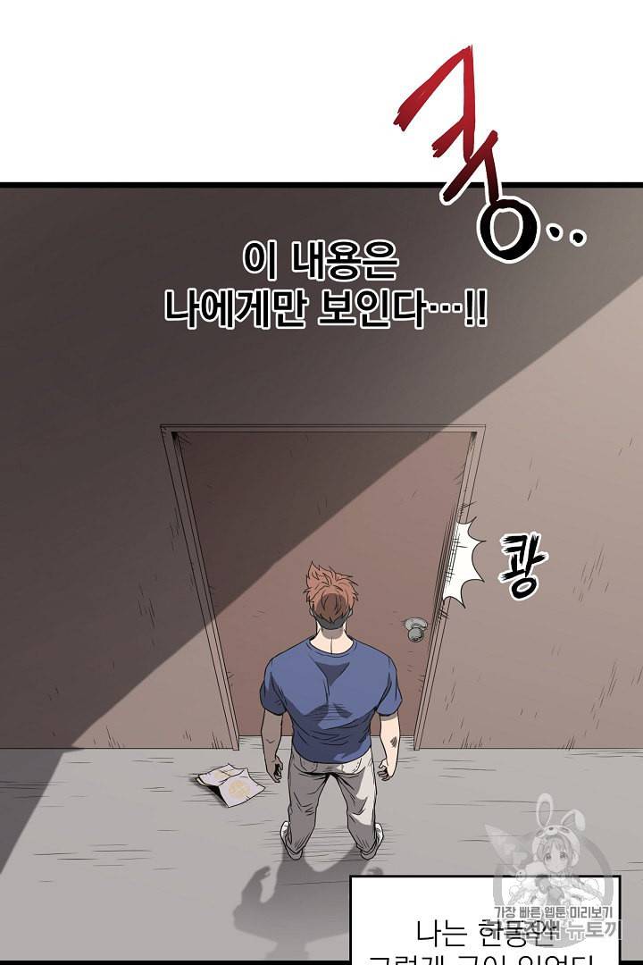 로그인 무림 38화 33