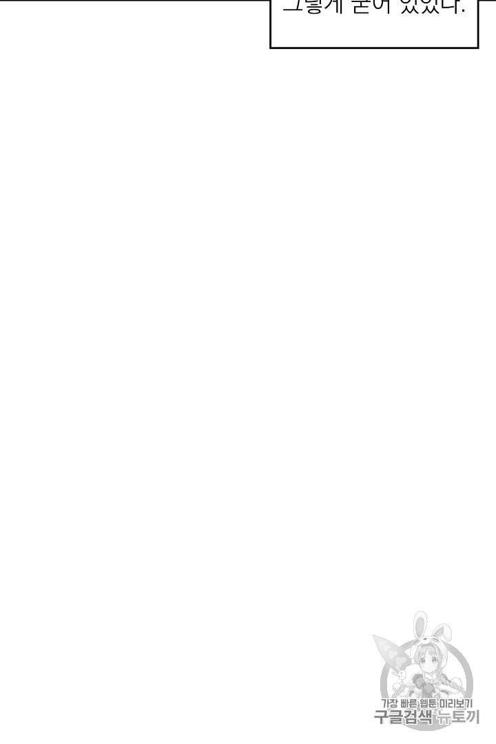로그인 무림 38화 34