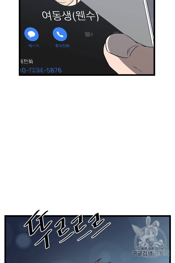 로그인 무림 38화 37