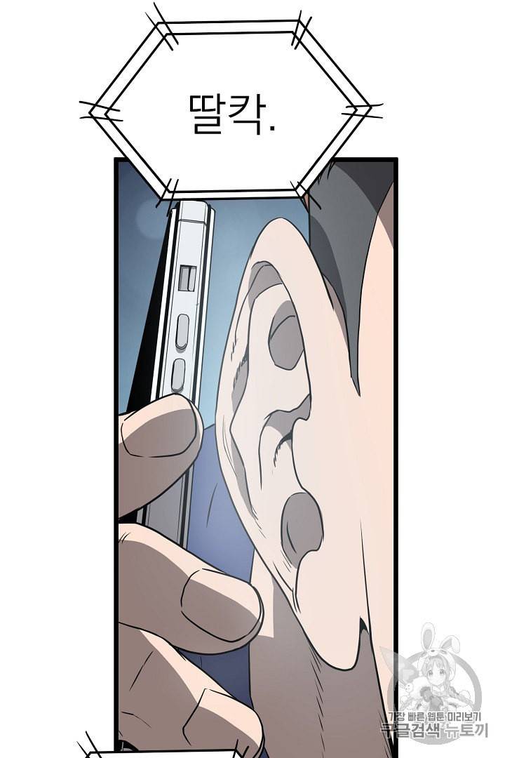 로그인 무림 38화 39