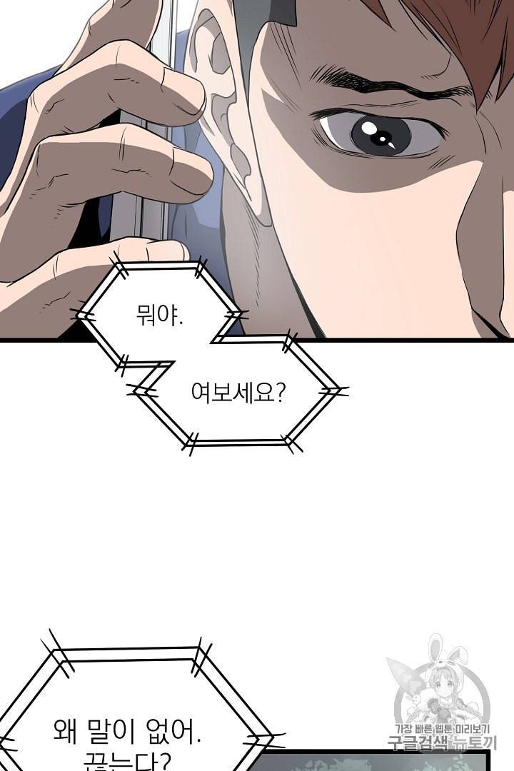 로그인 무림 38화 41