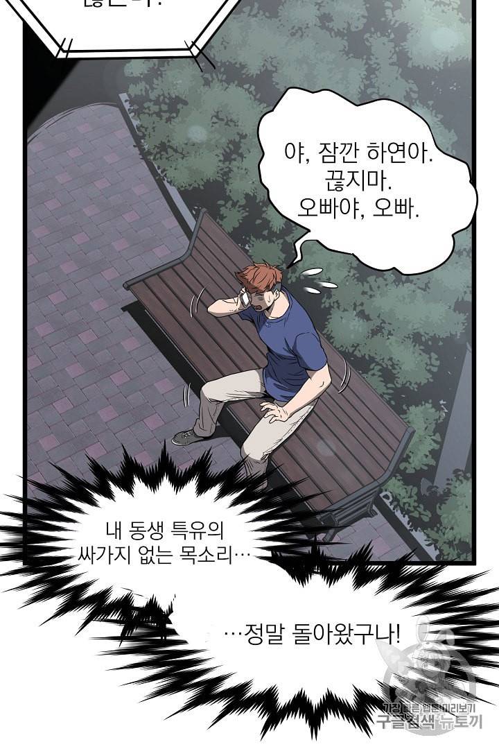 로그인 무림 38화 42