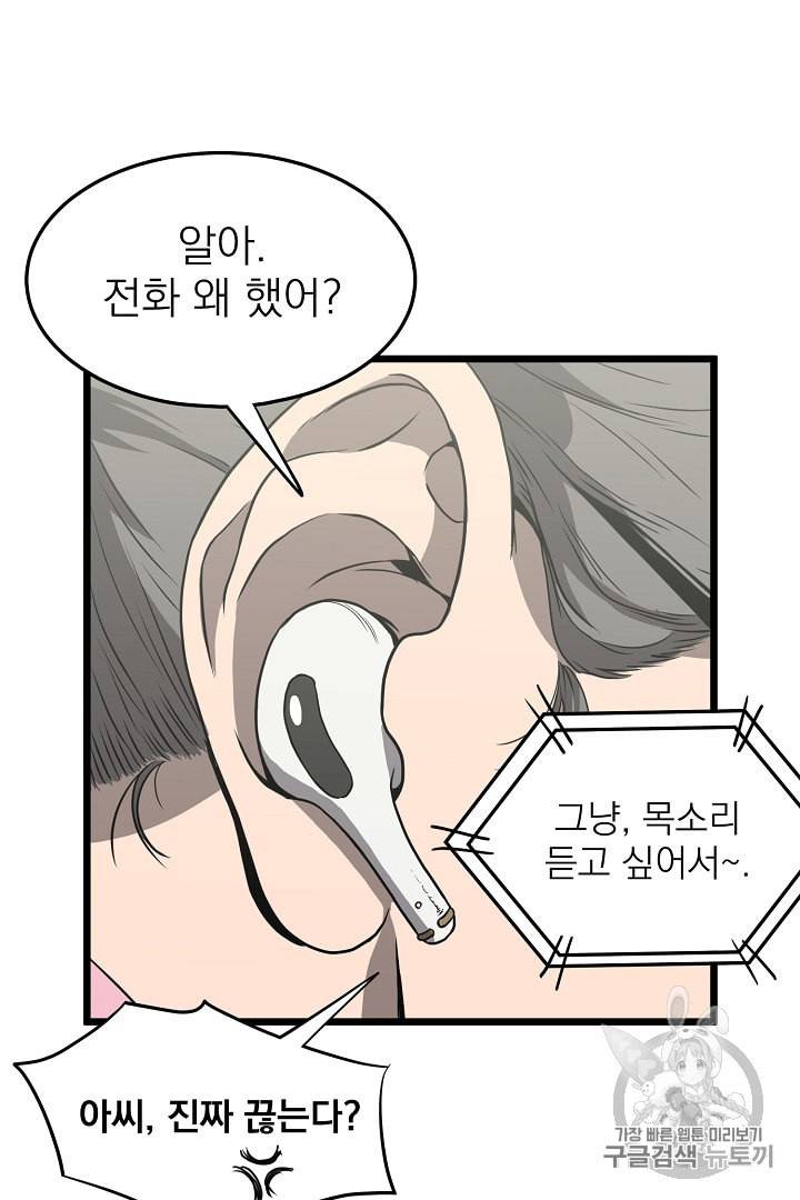 로그인 무림 38화 43