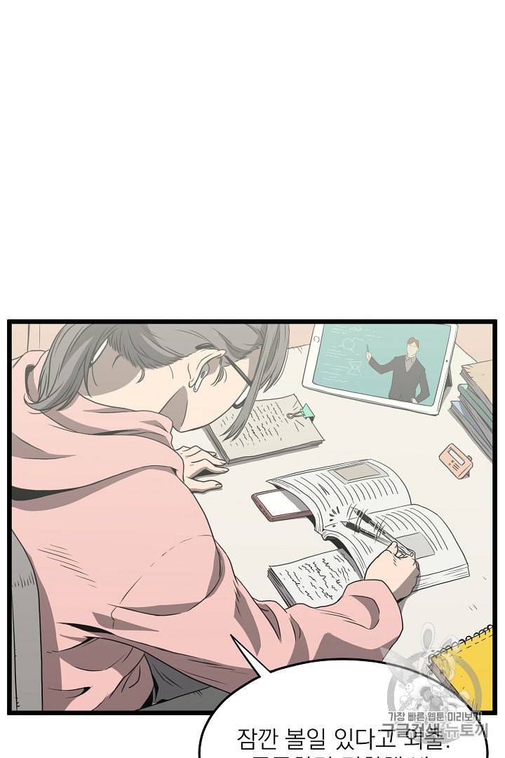 로그인 무림 38화 45