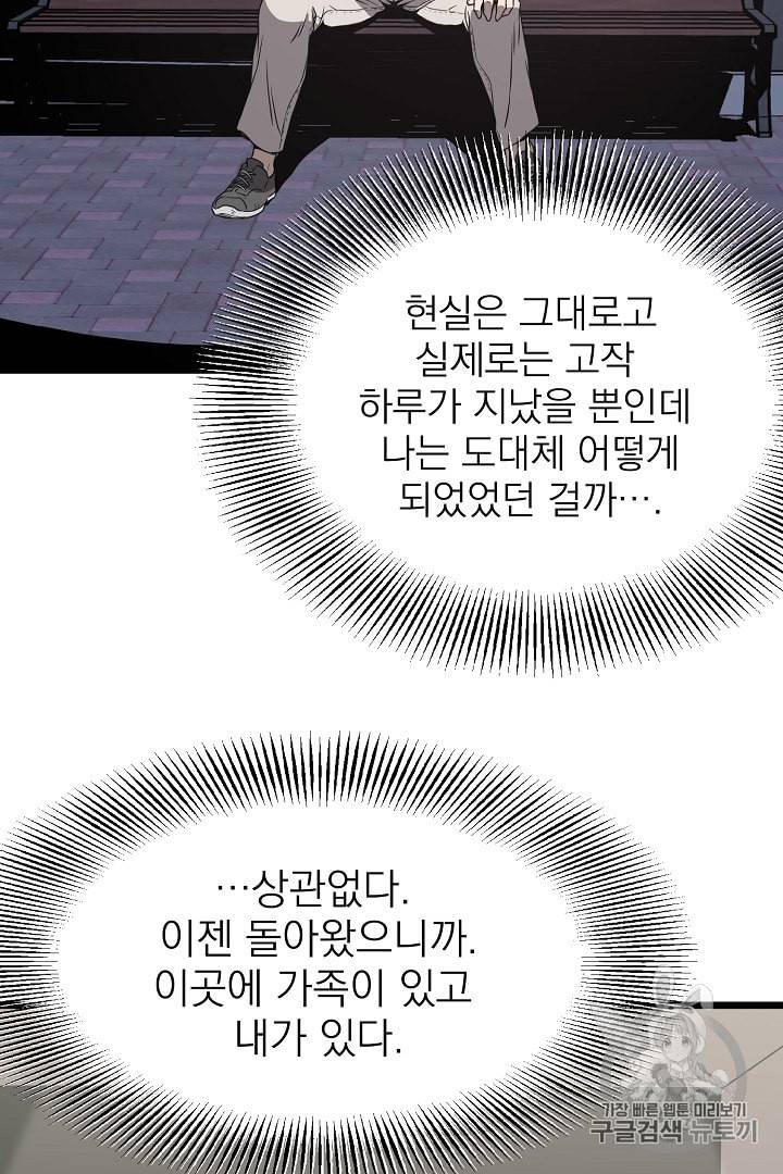 로그인 무림 38화 47