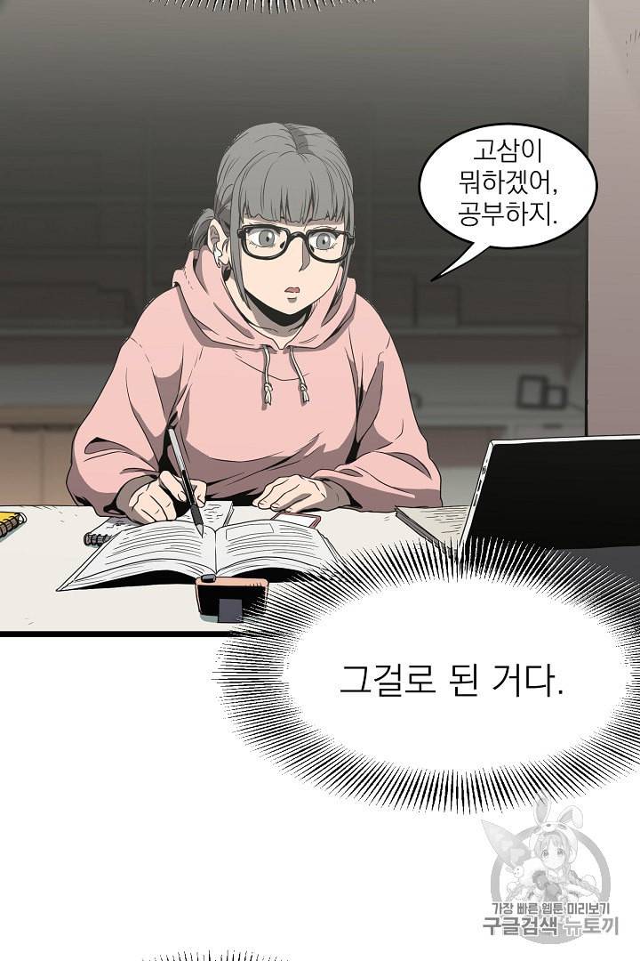 로그인 무림 38화 48