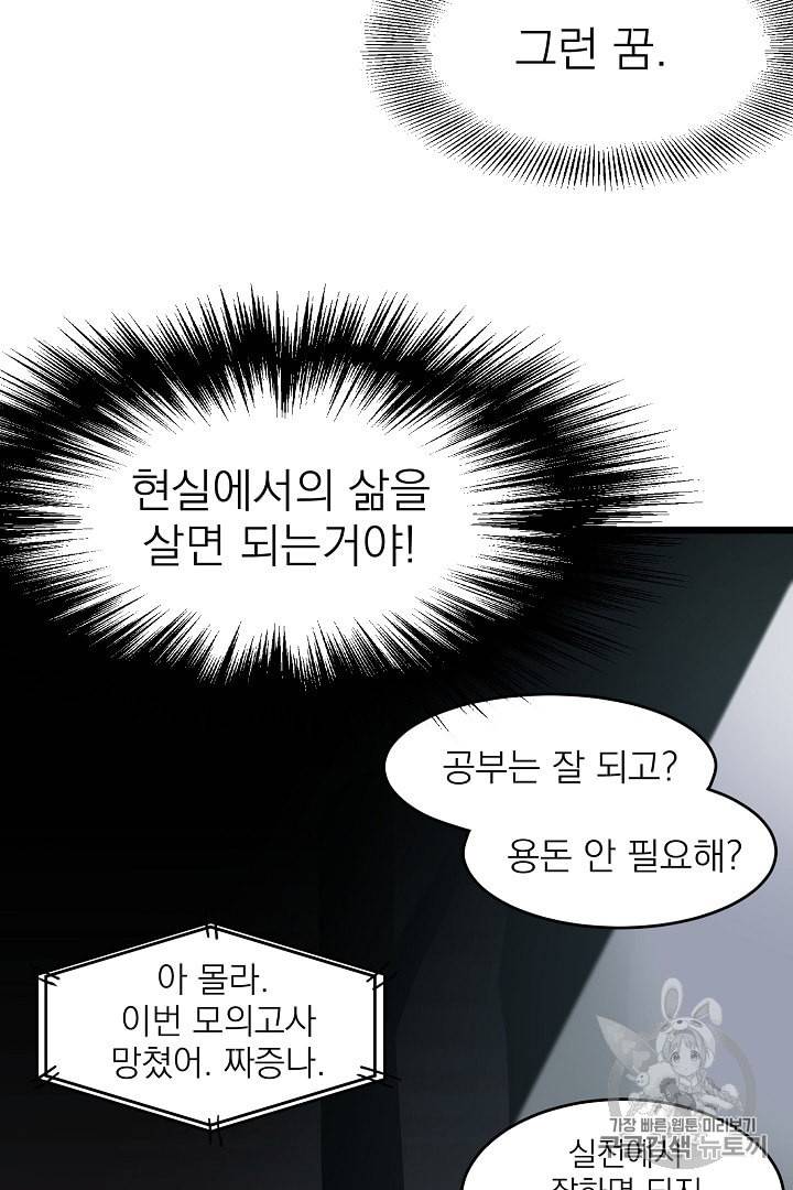 로그인 무림 38화 50