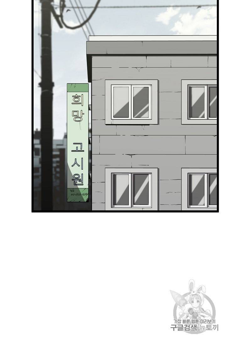 로그인 무림 38화 54
