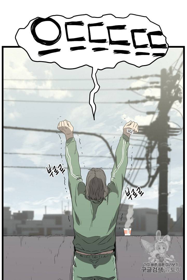 로그인 무림 38화 55