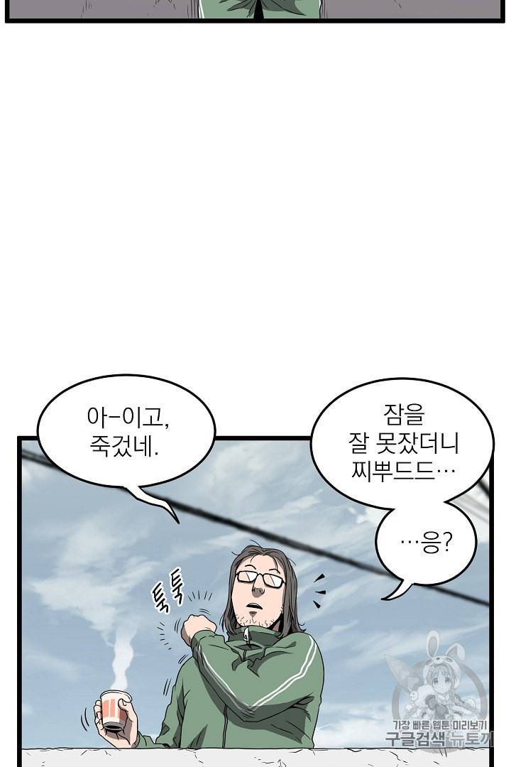 로그인 무림 38화 56