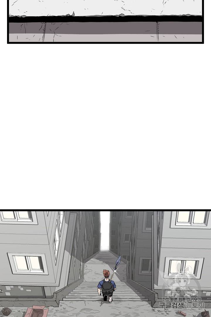 로그인 무림 38화 57