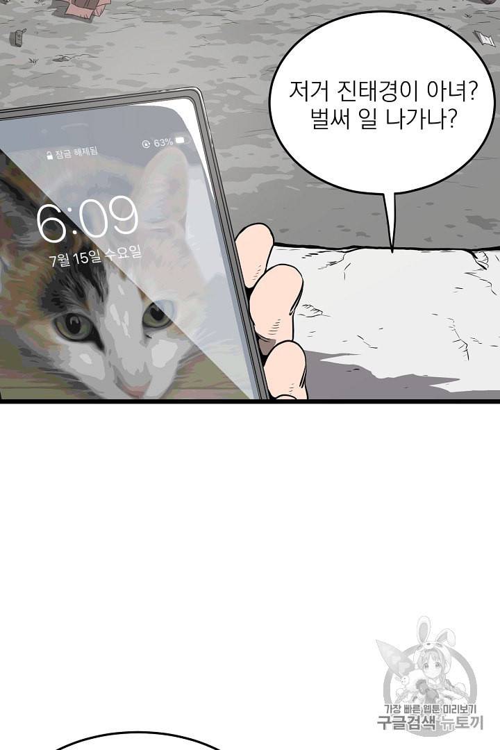 로그인 무림 38화 58