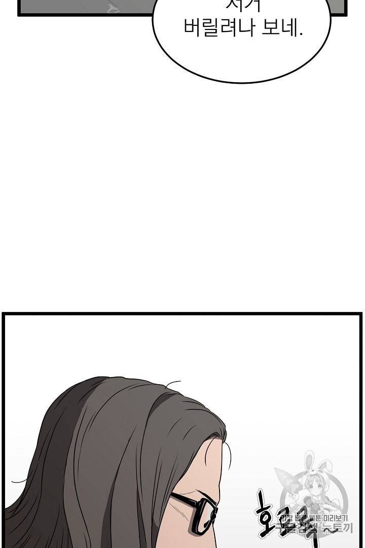 로그인 무림 38화 61