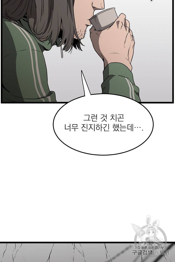 로그인 무림 38화 62