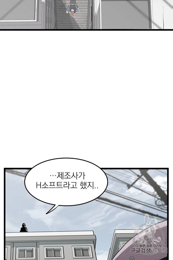 로그인 무림 38화 64