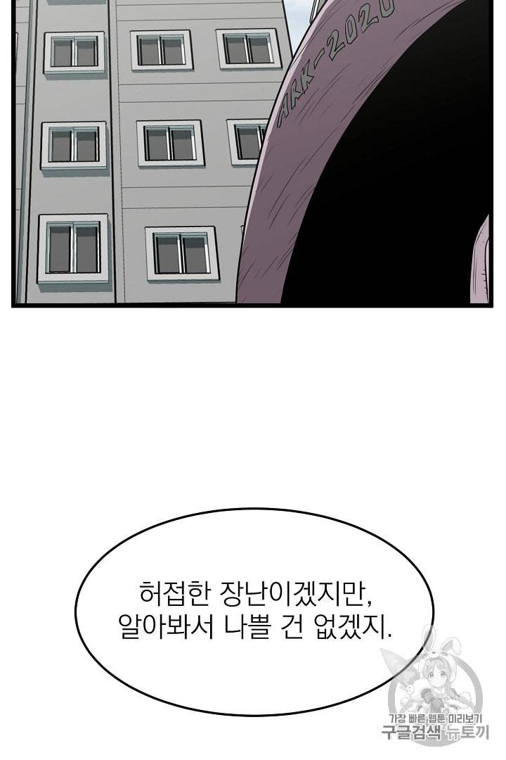 로그인 무림 38화 65