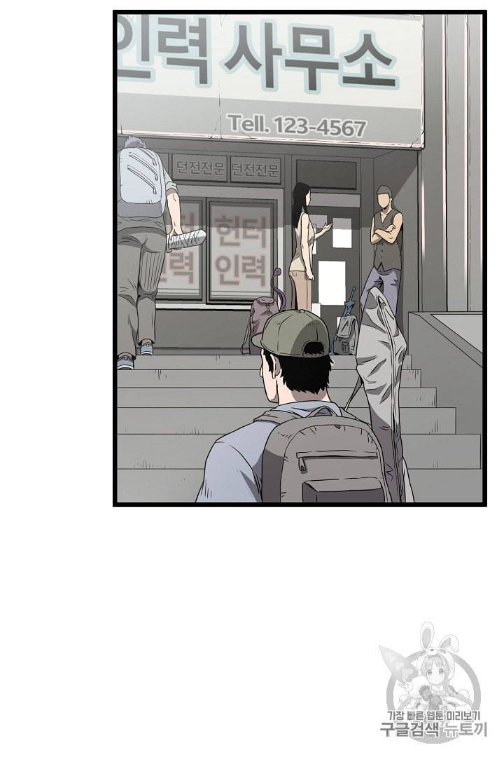 로그인 무림 38화 67