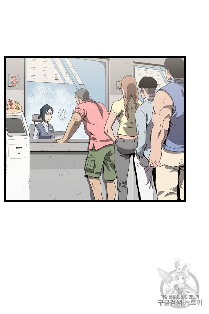 로그인 무림 38화 68