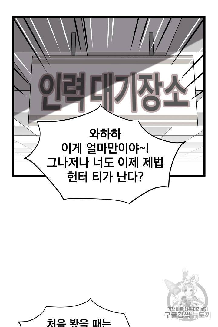 로그인 무림 38화 70
