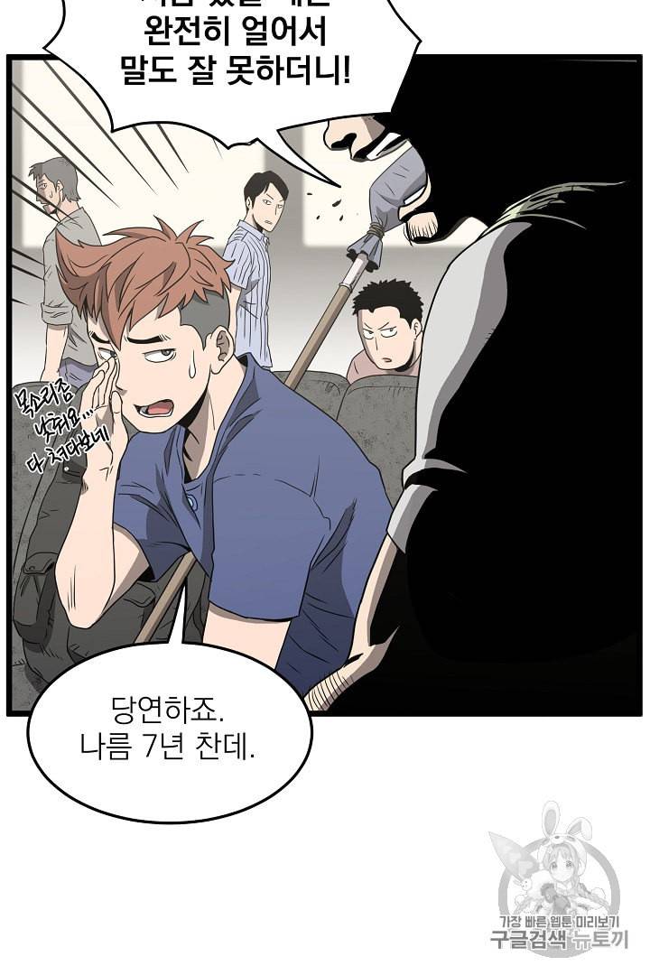 로그인 무림 38화 71