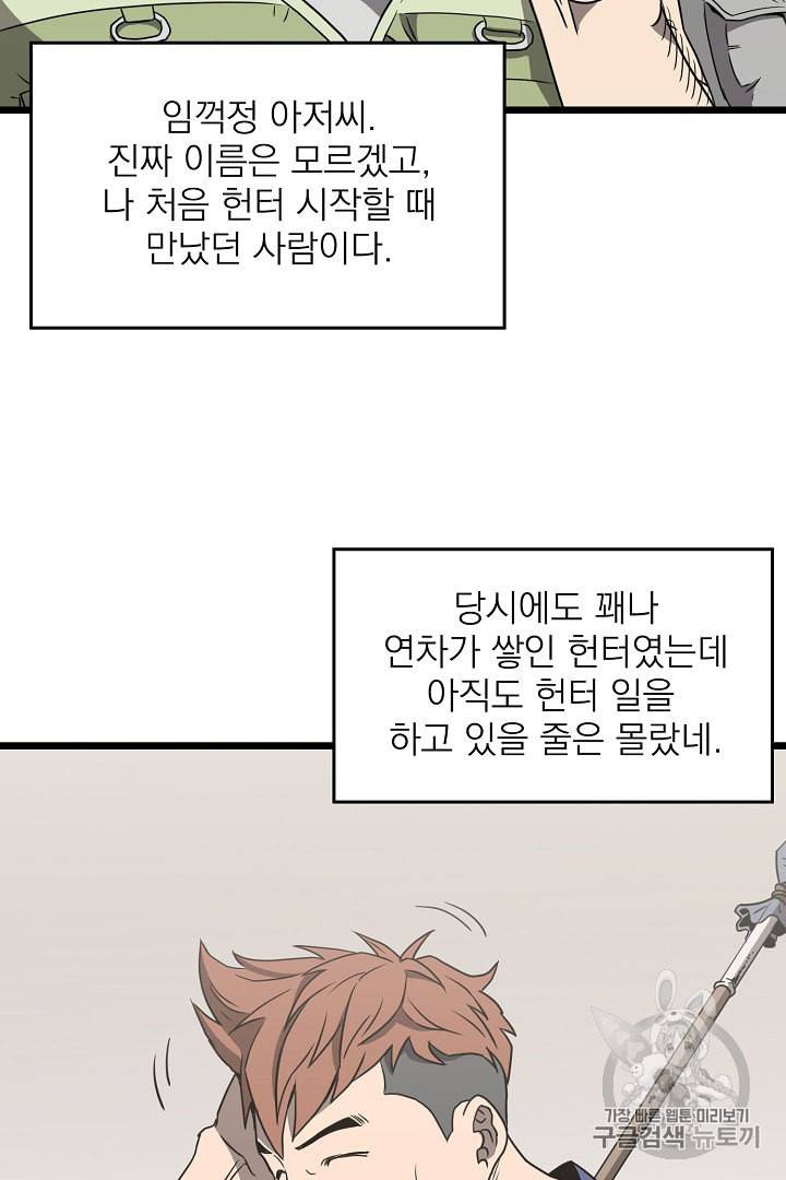 로그인 무림 38화 73