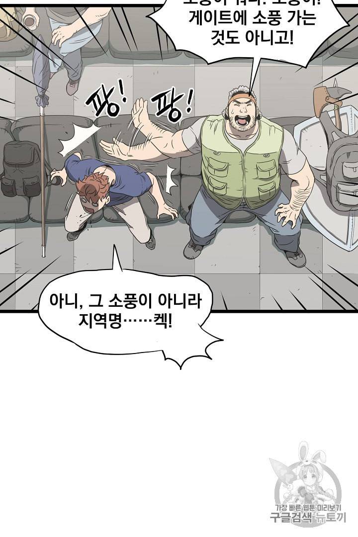 로그인 무림 38화 75