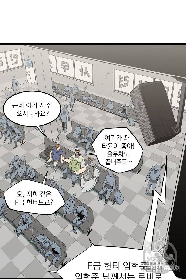 로그인 무림 38화 76